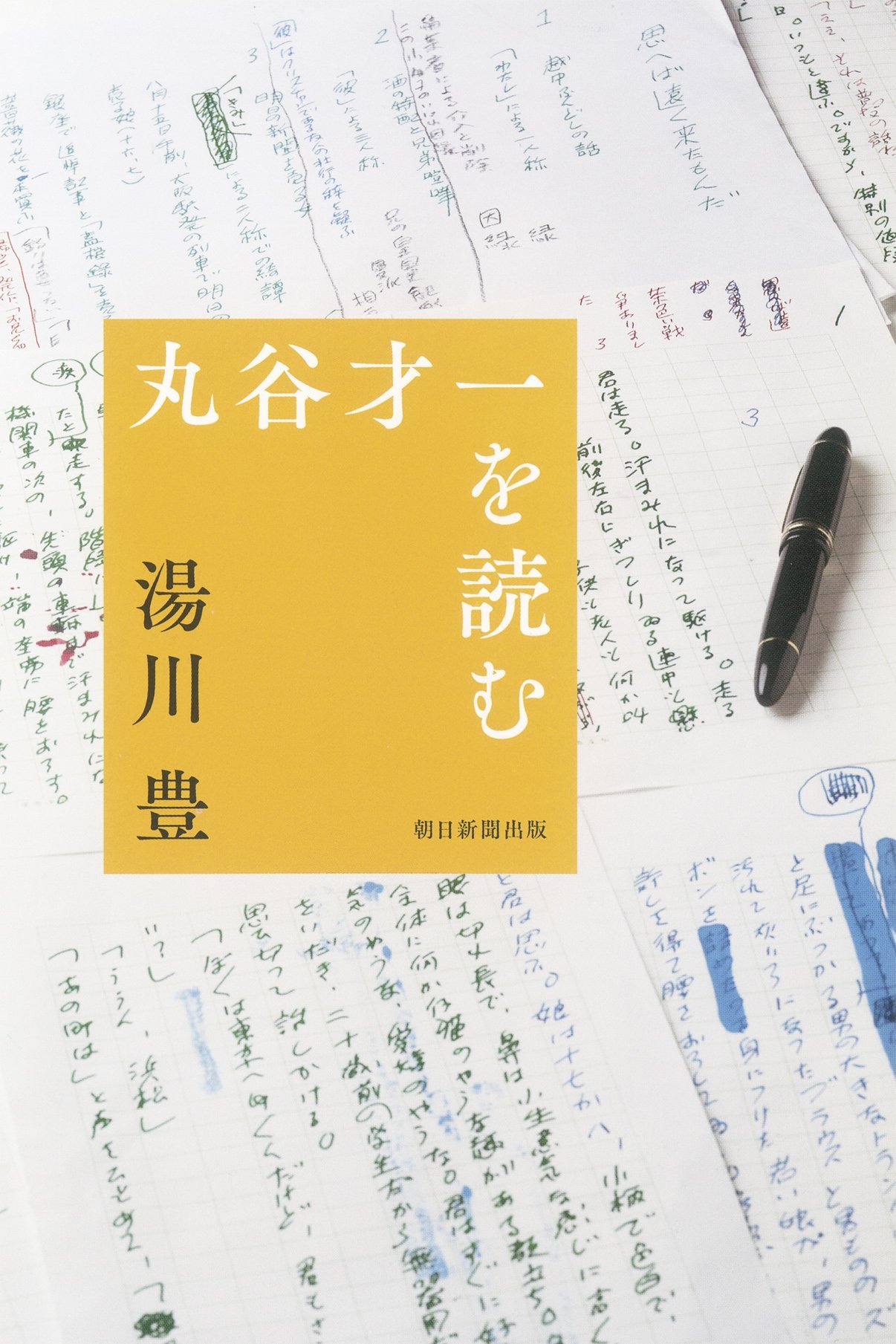 後鳥羽院（1180.8.6-1239.3.28）『新日本古典文学大系 11 新古今和歌集
